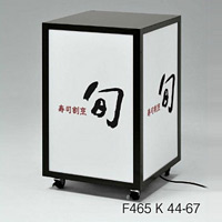 キューブ型4面電飾行灯看板 F465 小型タイプ・全高777mm 周波数:50Hz (F465-K-44-67-50Hz)