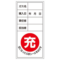 LP高圧ガス関係標識板 ボンベステッカー 100×50 10枚1組 (042012)