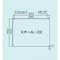 スチール無地板　平板　白 サイズ:スチール22　600×450 (058221)