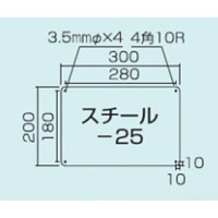 スチール無地板　平板　白 サイズ:スチール25　300×200 (058251)