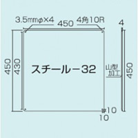 スチール無地板　山型　白 サイズ:スチール-32　450×450 (058321)