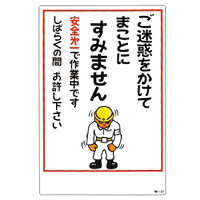 安全用品ストア イラスト標識看板 安全標識 表示プレートの通販 安全用品ストア イラスト標識看板 安全標識 表示プレートの通販