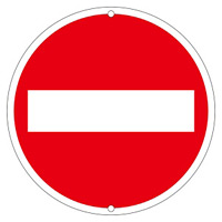 道路標識 600mm丸 表示:車両進入禁止 (133100)