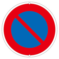 道路標識 600mm丸 表示:駐車禁止(133190)