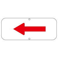 道路標識 150×400 表記:左矢印 (133351)