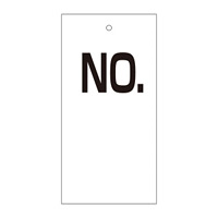バルブ標示板 100×50 両面印刷 番号 表記:NO.のみ (167100)