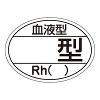 ヘルメット用ステッカー 血液型 25×35mm 10枚1組 表示:無地 (233204)