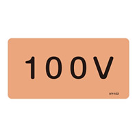 JIS配管識別明示ステッカー 電気関係 (ヨコ) 100V 10枚1組 サイズ: (M) 40×80mm (382102)