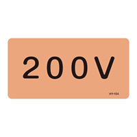 JIS配管識別明示ステッカー 電気関係 (ヨコ) 200V 10枚1組 サイズ: (M) 40×80mm (382104)