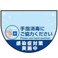 消毒液置き台用 床面フロアラバーマット  防炎シール付 (W60×H45cm変形) ブルー(A) (PEFS-070-A)