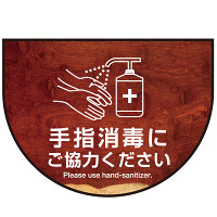 消毒液置き台用 床面フロアラバーマット  防炎シール付 (W60×H45cm変形) 木目調 (PEFS-070-H)