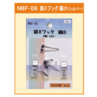 鉄Xフック 細小 1本針 シルバー (NBF-06)