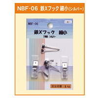 鉄Xフック 細小 1本針 シルバー (NBF-06)