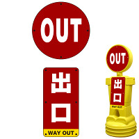 ブローマン用表示プレート(上下セット) ※本体別売 OUT出口 タイプ1000用 片面分 (BM10-SMD212(1))