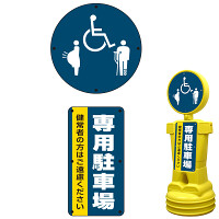 ブローマン用表示プレート(上下セット) ※本体別売 専用駐車場 タイプ1000用 片面分 (BM10-SMD236(1))