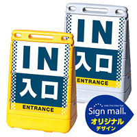 バリアポップサイン ドット柄 入口 SMオリジナルデザイン イエロー (片面) 通常出力