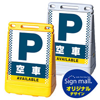 バリアポップサイン ドット柄 空車 SMオリジナルデザイン イエロー (片面) 通常出力