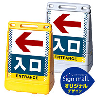 バリアポップサイン ドット柄 左矢印+入口 SMオリジナルデザイン イエロー (片面) 通常出力