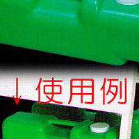 水タンク U-2