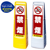 マルチクリッピングサイン ドット柄 禁煙 SMオリジナルデザイン イエロー (片面) 通常出力