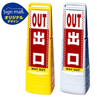 マルチクリッピングサイン ドット柄 出口 SMオリジナルデザイン イエロー (片面) 通常出力