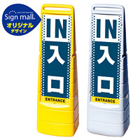 マルチクリッピングサイン ドット柄 入口 SMオリジナルデザイン イエロー (片面) 通常出力