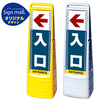 マルチクリッピングサイン ドット柄 左矢印＋入口 SMオリジナルデザイン イエロー (片面) 通常出力