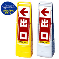 マルチクリッピングサイン ドット柄 左矢印＋出口 SMオリジナルデザイン イエロー (片面) 通常出力