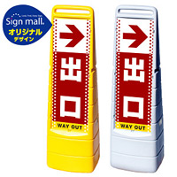 マルチクリッピングサイン ドット柄 右矢印＋出口 SMオリジナルデザイン イエロー (片面) 通常出力