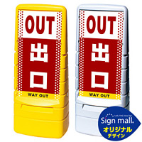 マルチポップサイン ドット柄 出口 SMオリジナルデザイン 規格:イエロー (片面) 通常出力 (MPS-SMD12-YE-1-S)