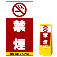 マルチポップサイン用面板のみ(※本体別売) 禁煙  片面 通常出力 (MPS-SMD211-S(1))