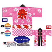 祭ハッピ (1568) 子供用 小 ピンク