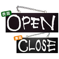 ブラック木製サイン (中横) (3979) OPEN 1/CLOSE