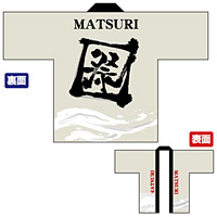 フルカラーハッピ (7661) MATSURI祭 (黒文字)