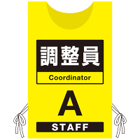 プロモウェア 「ワクチン接種会場向け」 調整員 イエロー(A) 不織布 (PW-VAC009-Y-FU)