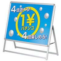 A型看板 グリップA シルバー サイズ:B1片面ヨコ ロータイプ(H1m以下) (52667B1Y)