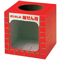 窓付抽選箱 (小) (30435***)