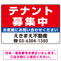 テナント募集中 赤地・白文字 デザインA  オリジナル プレート看板 W450×H300 エコユニボード
