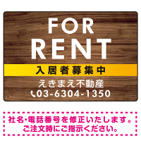 FOR RENT 入居者募集中 ケヤキ調デザイン オリジナル プレート看板 W450×H300 エコユニボード (SP-SMD410D-45x30U)