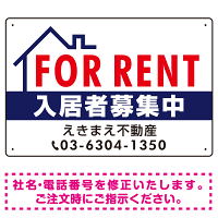 FOR RENT 入居者募集中 左上イラスト 白・紺デザイン オリジナル プレート看板 W450×H300 エコユニボード (SP-SMD412C-45x30U)