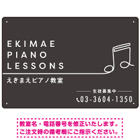 PIANO LESSONS シンプルミニマムデザイン プレート看板 ダークグレー W450×H300 エコユニボード (SP-SMD462B-45x30U)