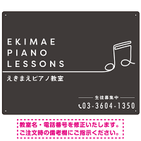 PIANO LESSONS シンプルミニマムデザイン プレート看板 ダークグレー W600×H450 アルミ複合板 (SP-SMD462B-60x45A)