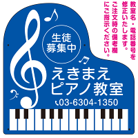 ピアノ型変形プレート よく目立つ大きな音符デザイン プレート看板 ブルー S(400角) アルミ複合板 (SP-SMD556B-45x30A)