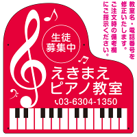 ピアノ型変形プレート よく目立つ大きな音符デザイン プレート看板 ピンク L(600角) アルミ複合板 (SP-SMD556E-60x45A)
