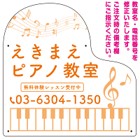 ピアノ型変形プレート シンプルな控え目配色デザイン プレート看板 オレンジ S(400角) アルミ複合板 (SP-SMD557C-45x30A)