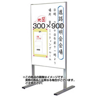ホワイトボードメッセージスタンド 規格:300×900 片面 (WMS300X900K)