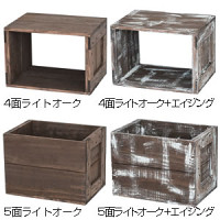 木製ディスプレイボックス5面 +エイジング