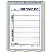 樹脂製KYボード (防雨型) A4縦 (320-37)