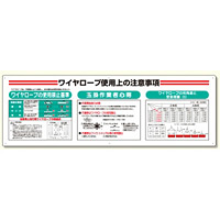 標識項目セットワイヤーロープ (331-13A)