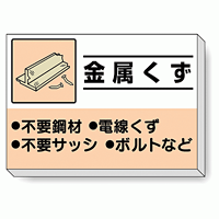 掲示板 金属くず 339-35